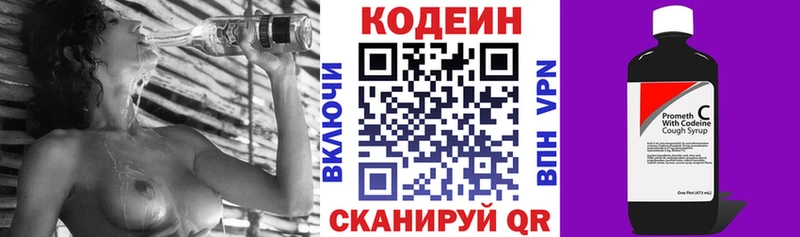 kraken ONION  Свирск  Кодеиновый сироп Lean напиток Lean (лин) 