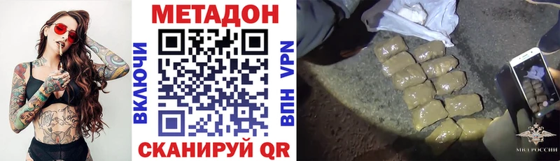 Метадон белоснежный  купить   Свирск 